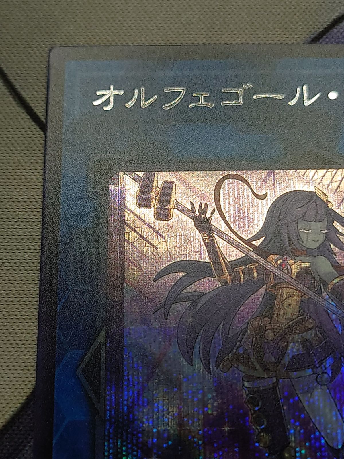 QUARTER CENTURY TRINITY BOX オルフェゴール・ガラテア シク1枚
