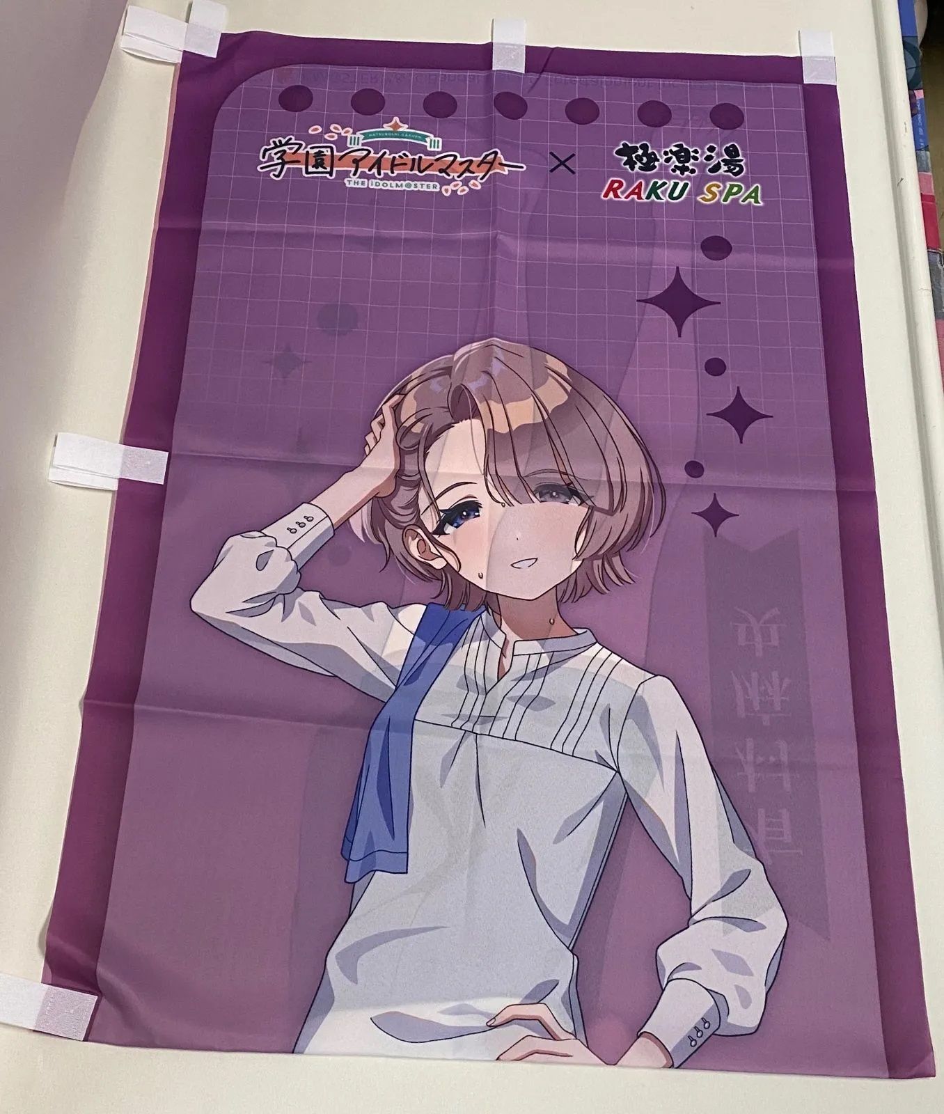 かわいい！ 極楽湯 × 学園アイドルマスター 浜館41-673】 コラボ 有 のぼり その他
