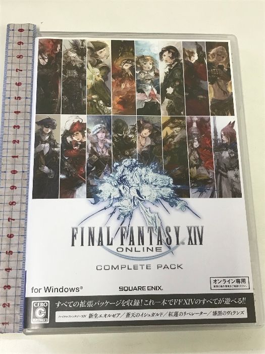 ファイナルファンタジーXIV コンプリートパック [新生エオルゼア~漆黒