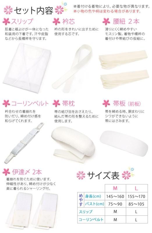 9点セット