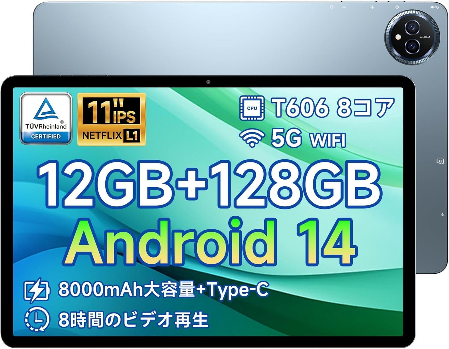 11インチタブレット BMAX