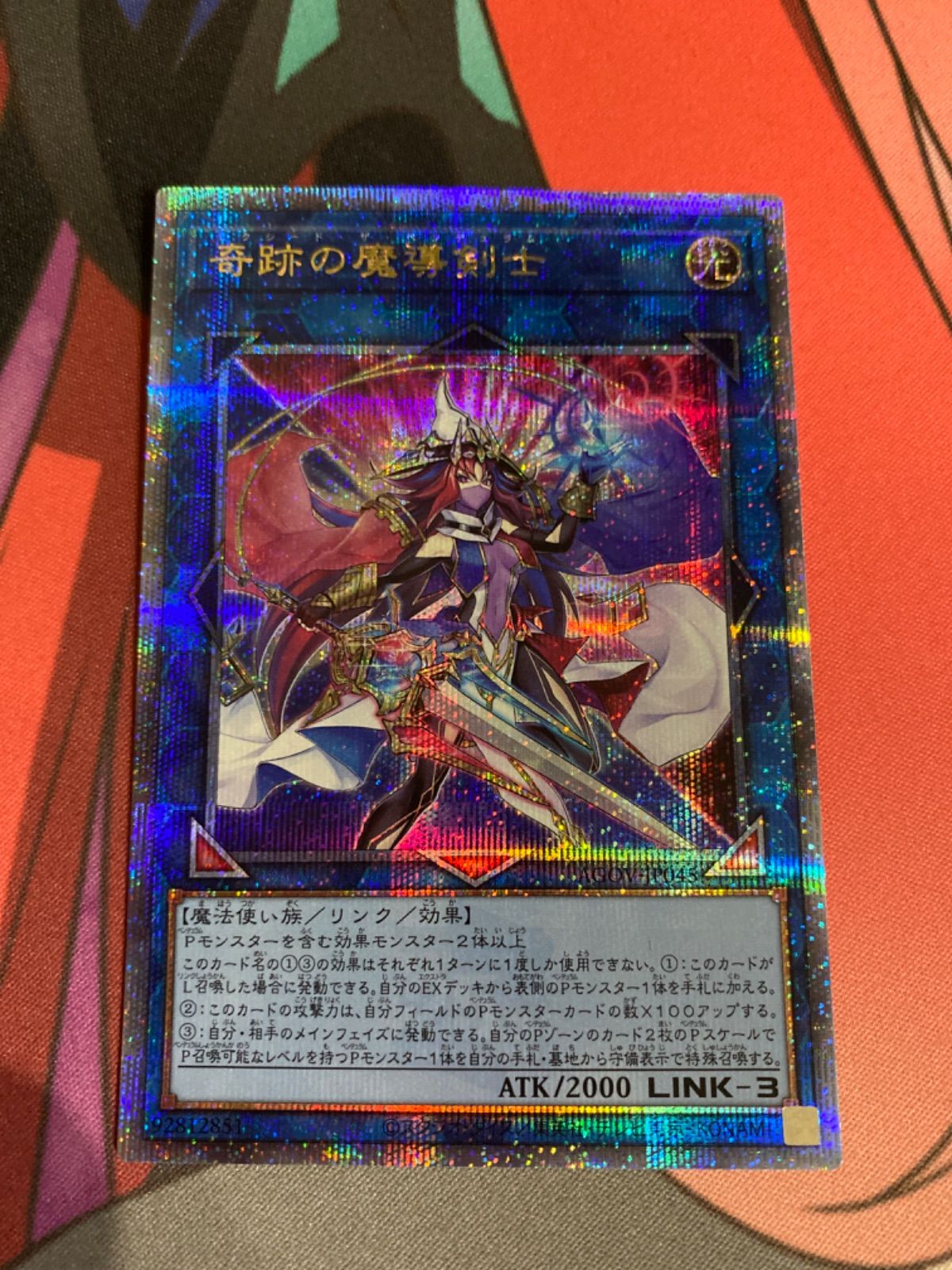 PSA9 遊戯王 結束と絆の超魔導剣士 25thシークレット　 クオシク 結束と絆の超魔導剣士(25thレア) | クォーターセンチュリー