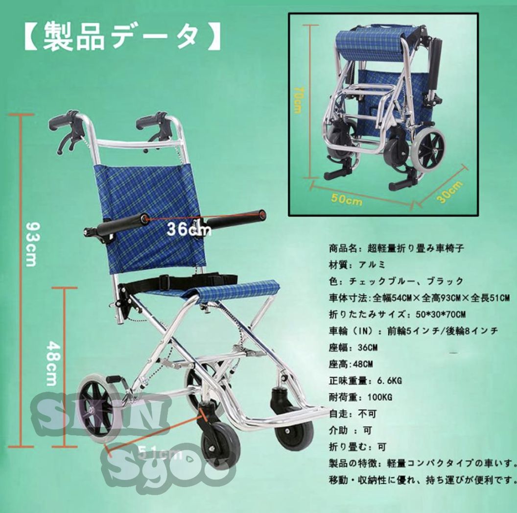 軽量折りたたみ式介助用車椅子 緑色