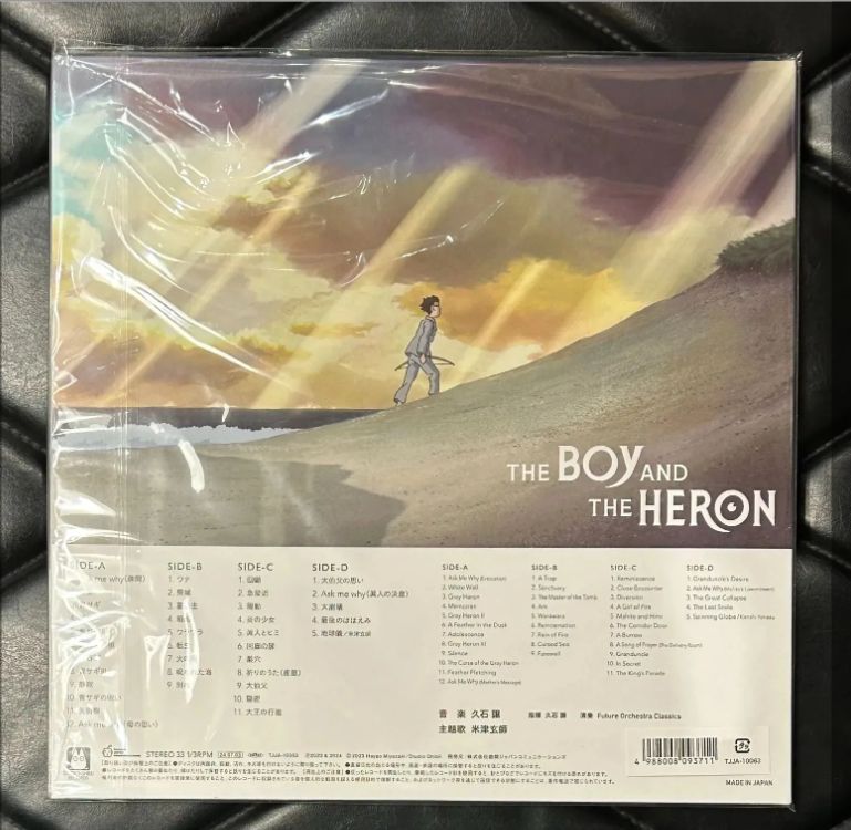 新品レコード】久石譲 - 米津玄師 「君たちはどう生きるか