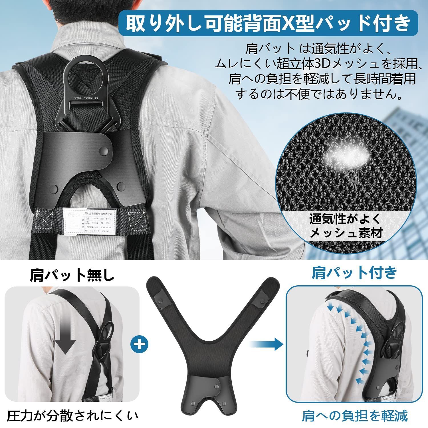 登山降下 安全帯セット