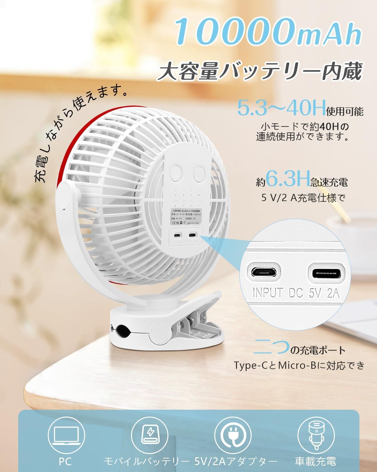 タイマー機能