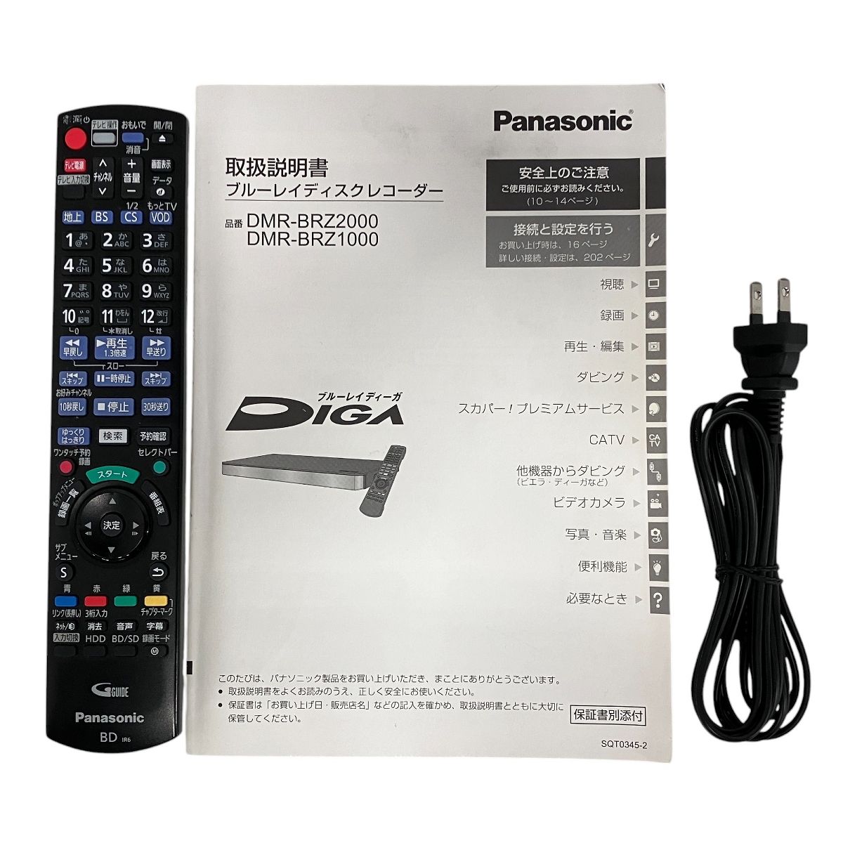 Panasonic DIGA DMR-BRZ2000 ブルーレイ ディスク レコーダー BD 2015年製 家電 パナソニック F9468330 -  メルカリ