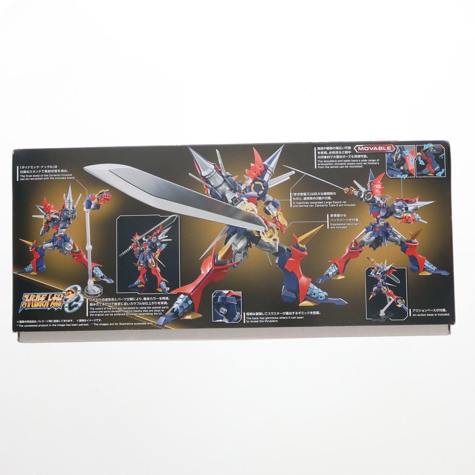 HG ダイゼンガー スーパーロボット大戦OG ORIGINAL GENERATIONS