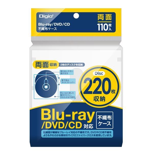(まとめ）Digio2 Blu-ray不織布ケース 両面/110枚 BD-006-110W ホワイト