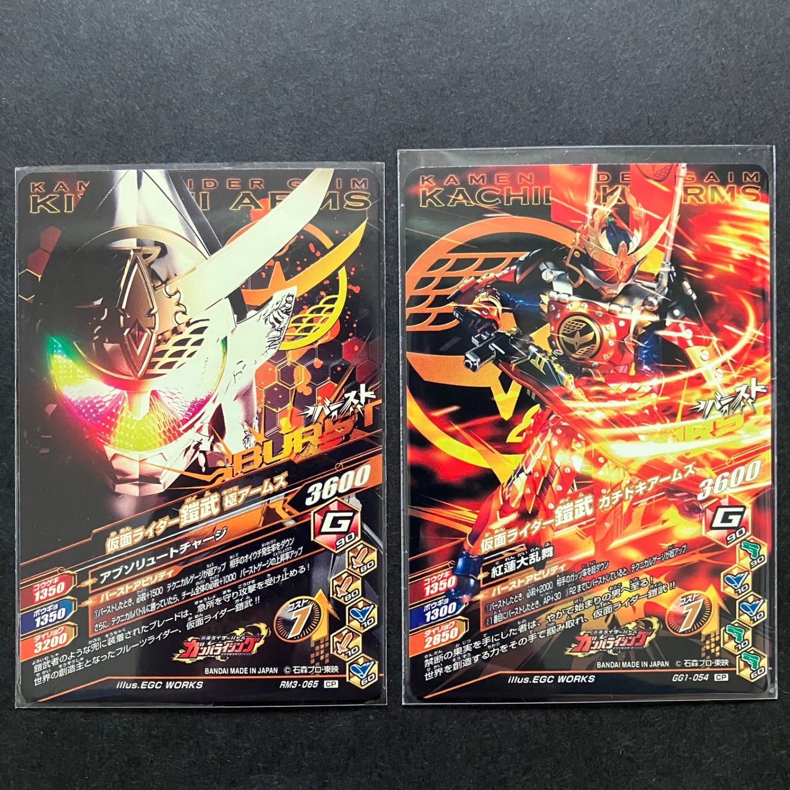 ガンバライジング GG1-054 CP かいい 仮面ライダー鎧武