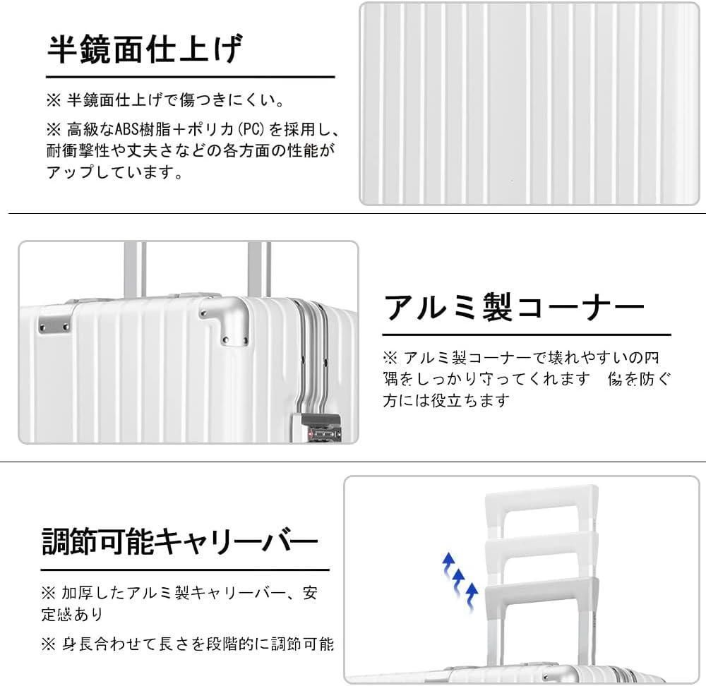 新品/スーツケース/キャリーケース/フレーム/キャリーバッグ/ホワイト