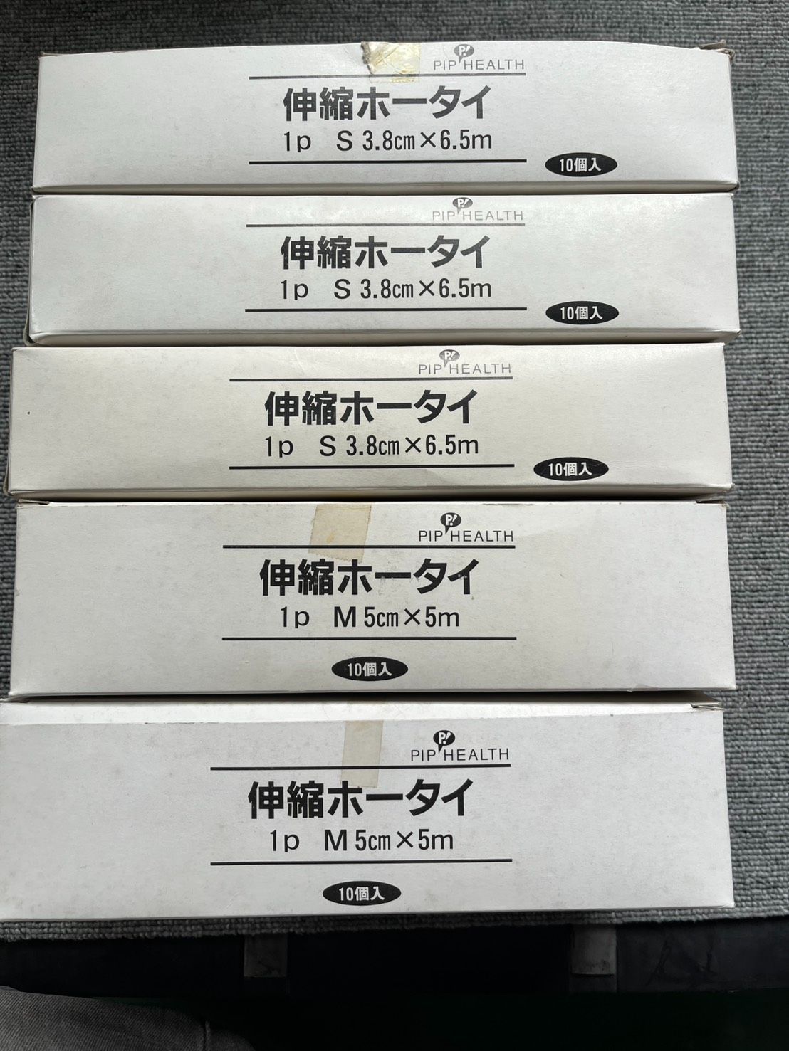 まとめ売り PIP HEALTH ピップヘルス 伸縮包帯 S Mサイズ 10個入 業務用