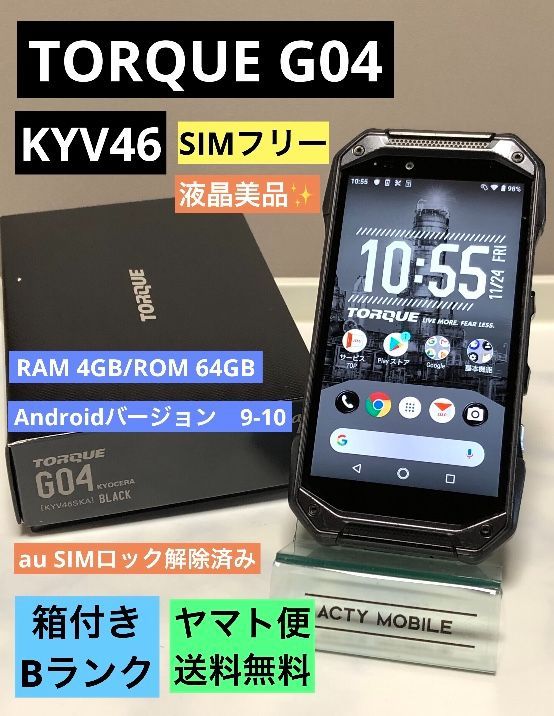 au TORQUE G06 KYG03 Black SIMロック解除済 中古】【安心保証