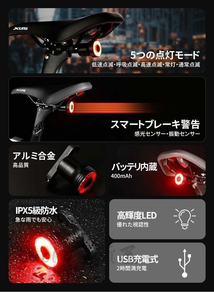 新品・未使用】新品 自転車用 LEDテールライト 自動点灯