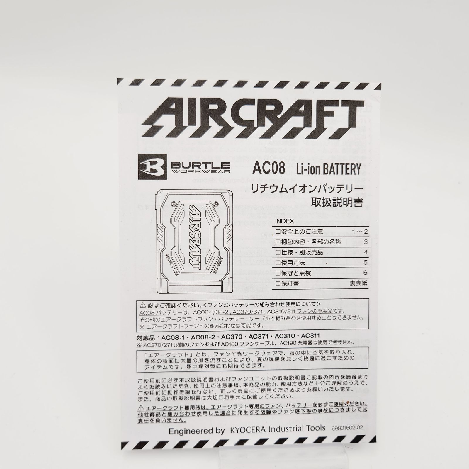 22V PSEマークあり