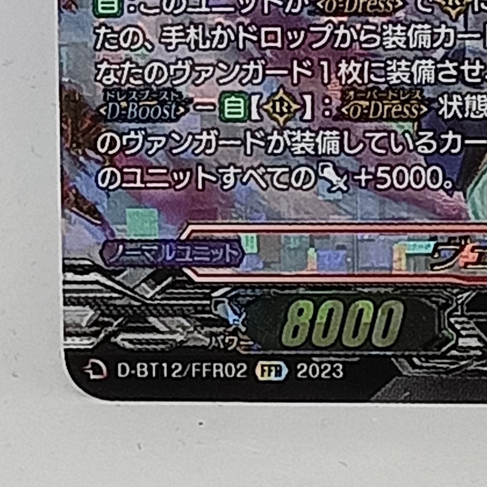 ヴェルロード FFR 1枚 FFR】ヴェルロード - TCG通販アドバンテージ
