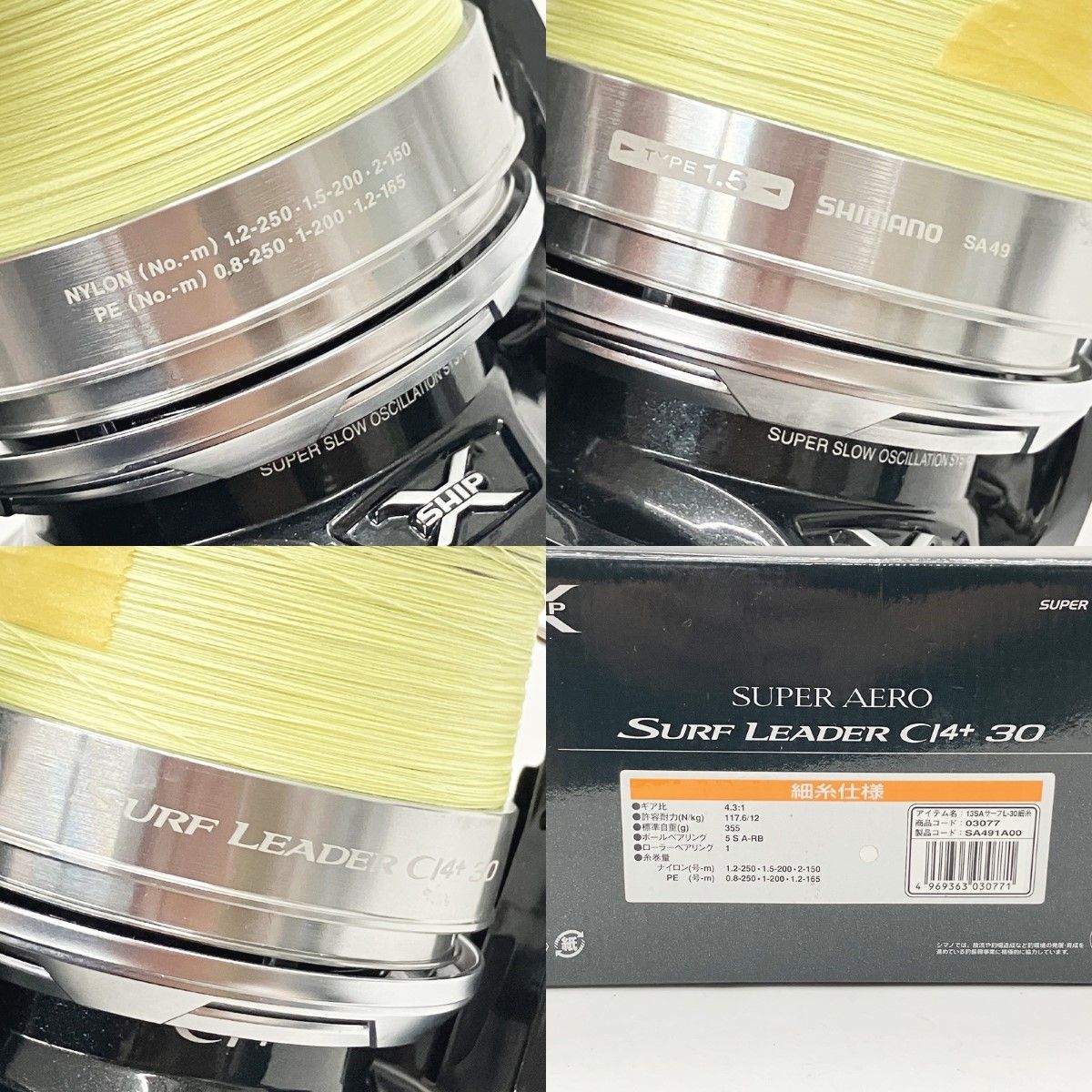 シマノ 13 スーパーエアロ　サーフリーダーcl4 30 SHIMANO シマノ SURF LEADER Cl4+ 13 スーパーエアロ サーフ