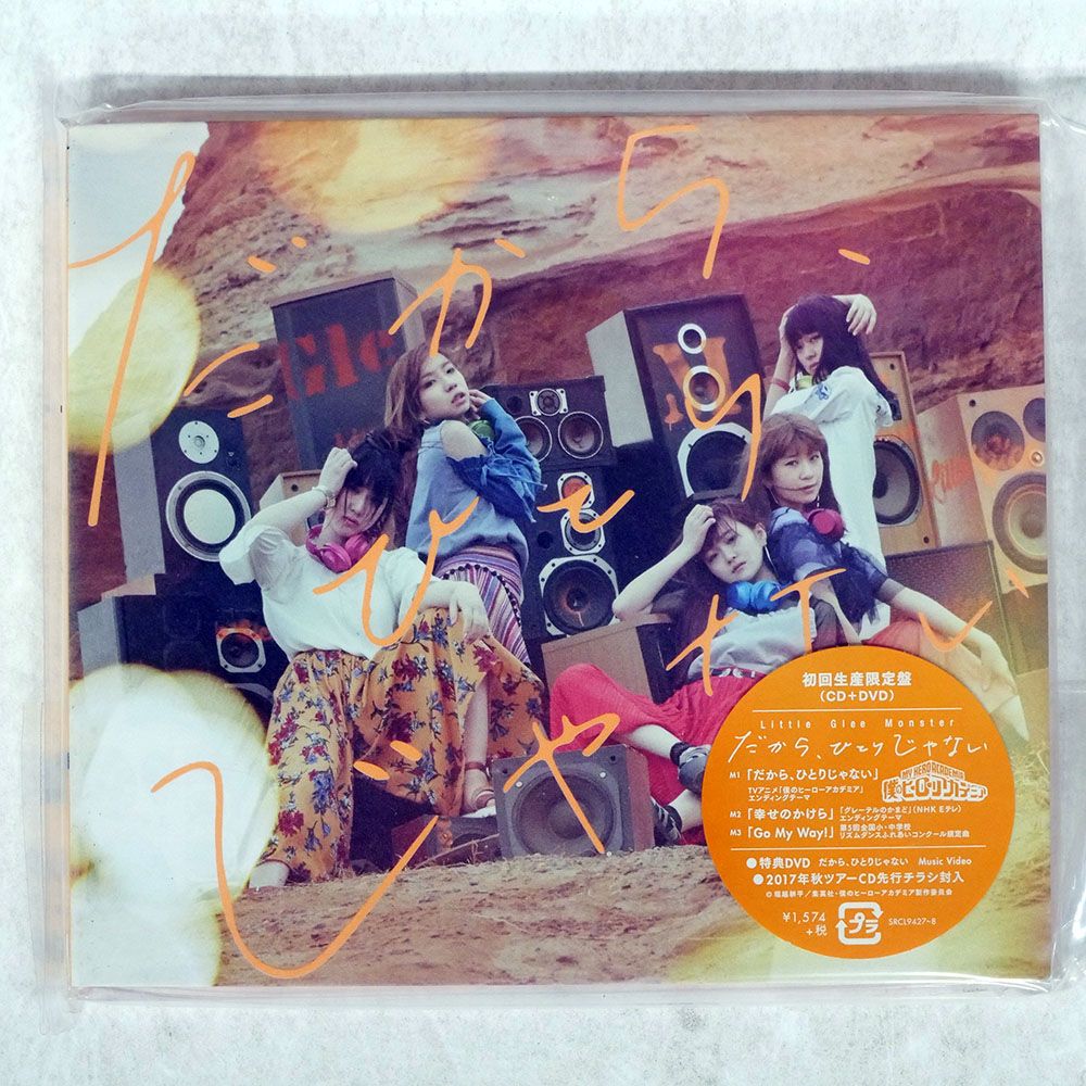 SONY - little glee monster CD DVDなど Amazon.co.jp: リトル グリー モンスター CD BD little glee