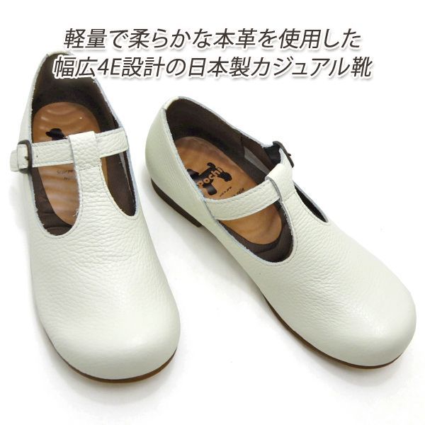 Little Pianist ストラップシューズ 23cm アイボリー ストラップシューズ レディース 幅広4E 本革 白 日本製 靴 Pochi