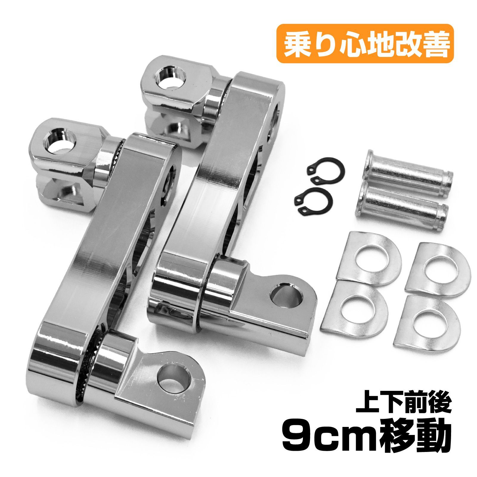 ハーレーダビッドソン対応 ステップ エクステンション フットペグ ブラケット ハイウェイペグ 位置調整 CNC XL833 XL1200 ダイナ対応
