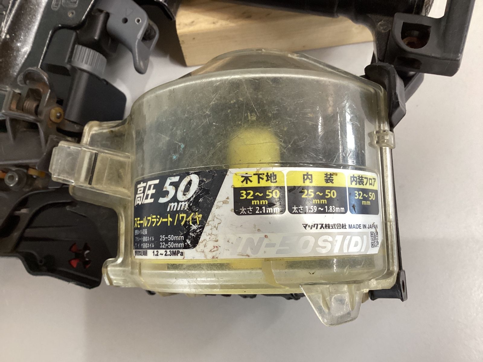  マックス MAX 高圧エア釘打ち機 HN 50 S 1 D 細釘 釘打機 エアーツール