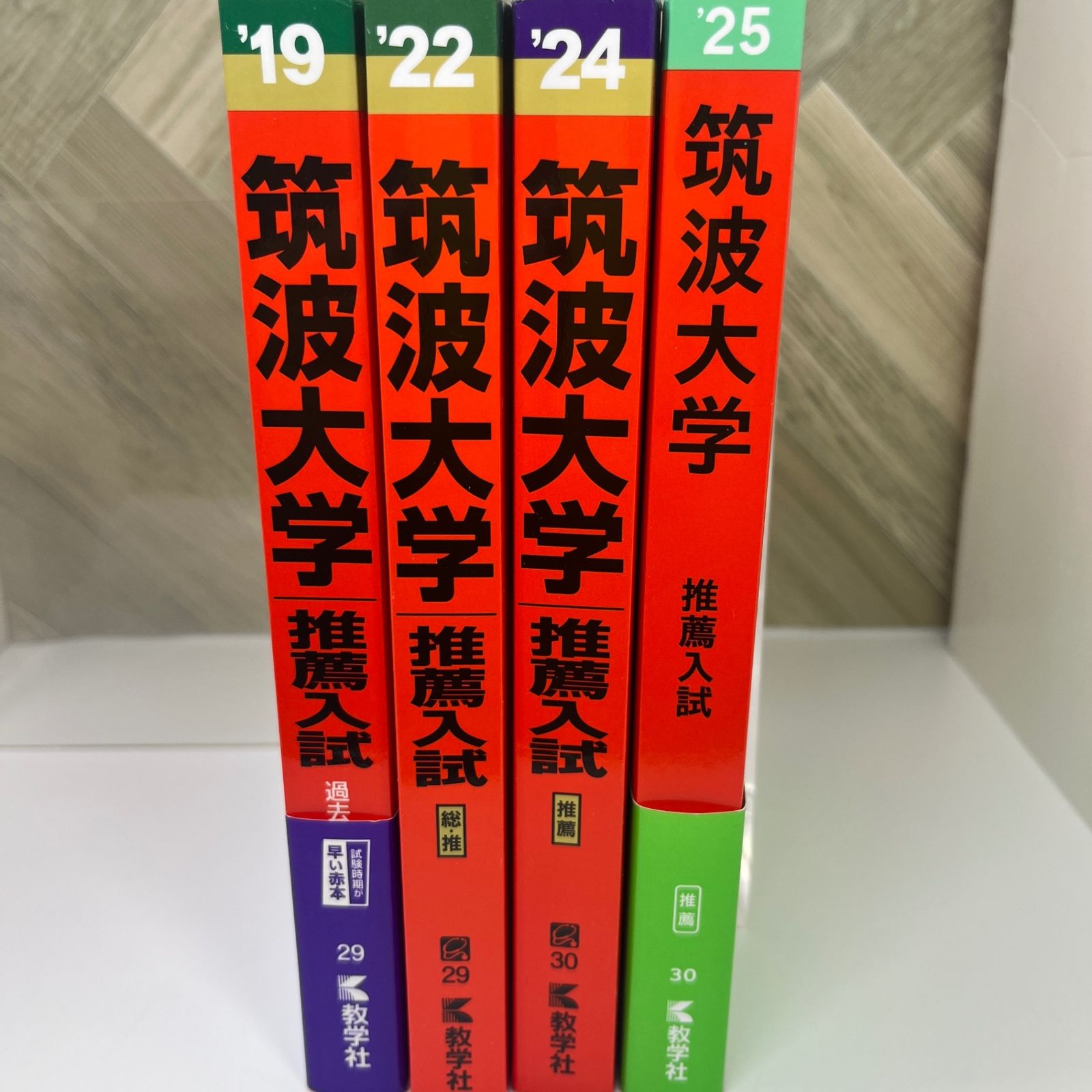 値下げ！筑波小学校過去問5冊 本 値下げ！筑波小学校過去問5冊