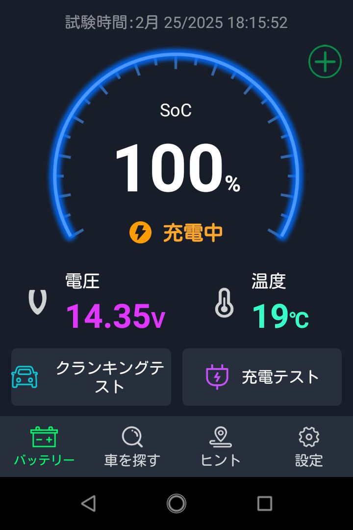 チャージコントローラ付