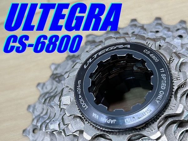 テルスポ イチ推し!! 美品!! SHIMANO ULTEGRA CS-6800 11s 11-28T 249g