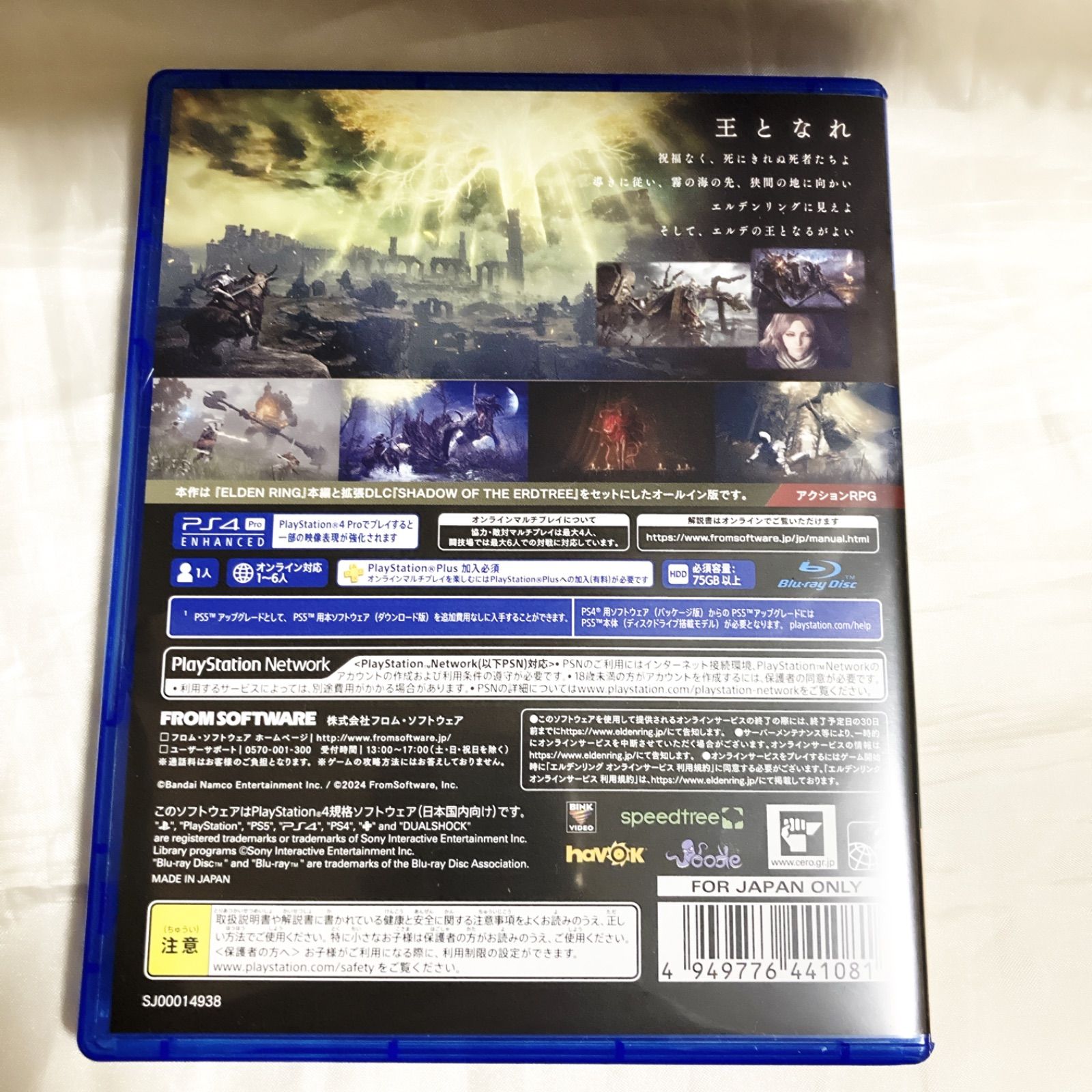 PS4 エルデンリング ガイドブック付特装パッケージ - メルカリ