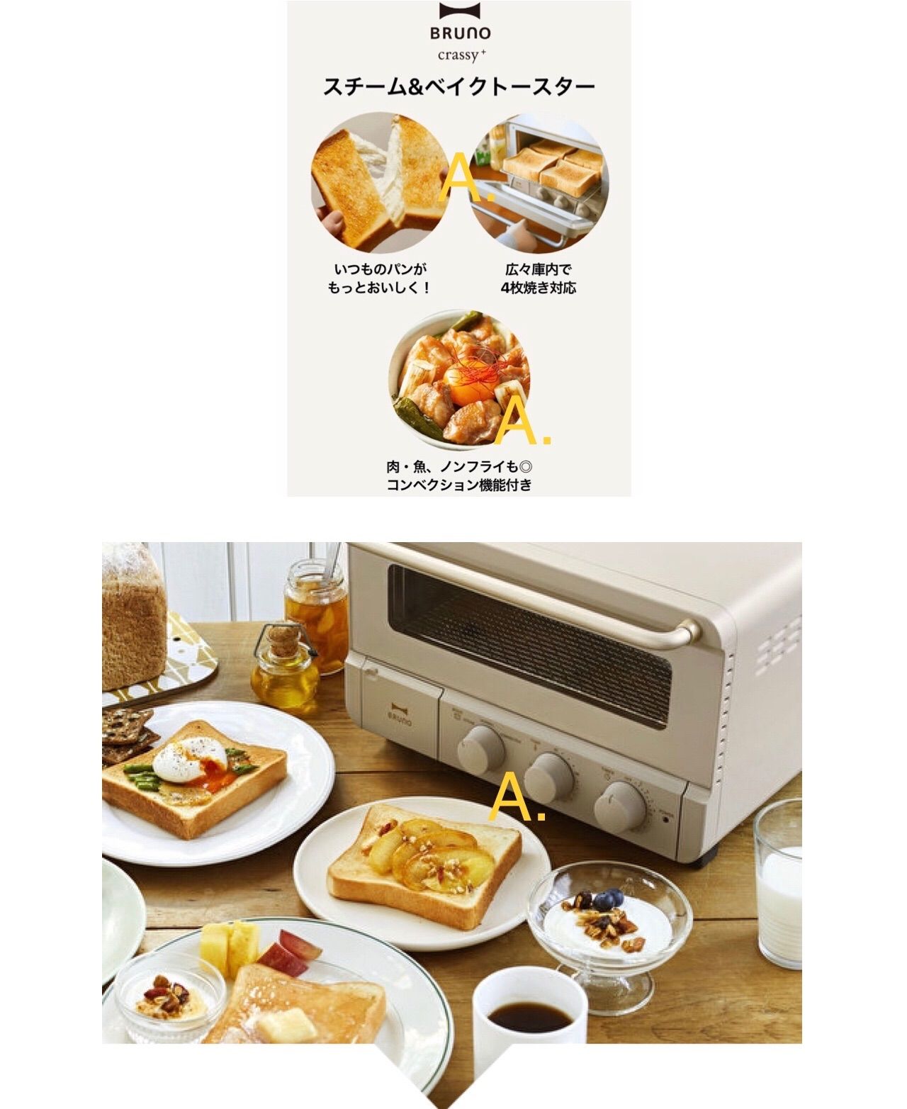 正規品 大人気 BRUNO ブルーノ スチーム&ベイク トースター