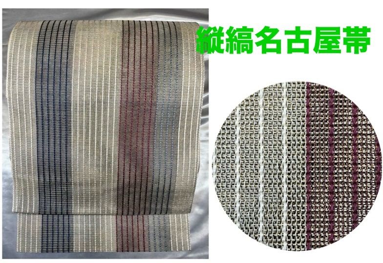 夏帯豪華絢爛綺麗美品長さ375cm紺円地ベージュ縞名古屋正絹(中古 