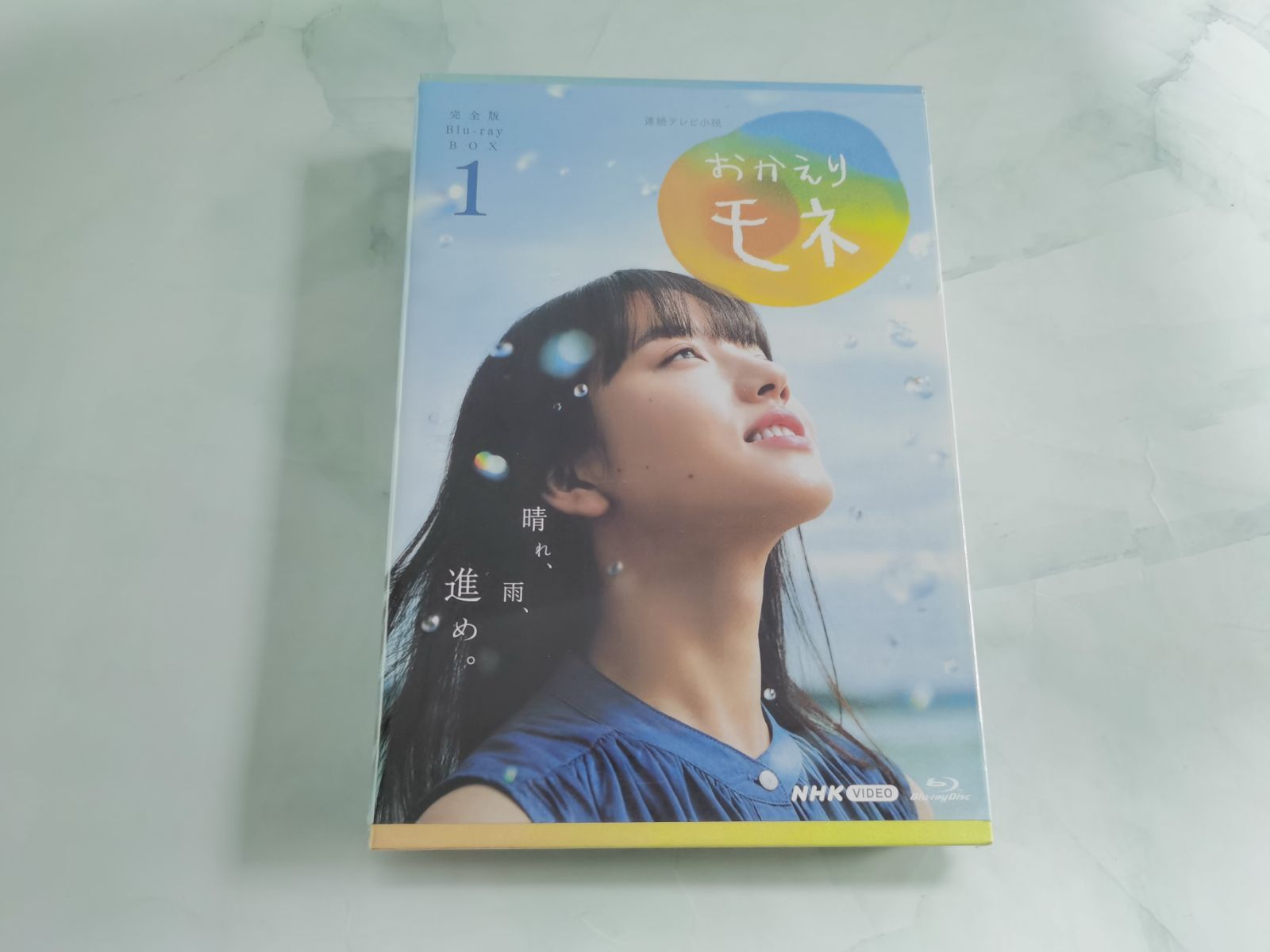 連続テレビ小説 おかえりモネ 完全版 Blu-Ray BOX1・2・3〈4枚組