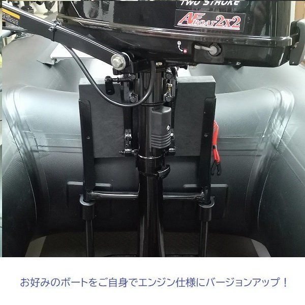 ローボートのカスタムに 前後モーター仕様に