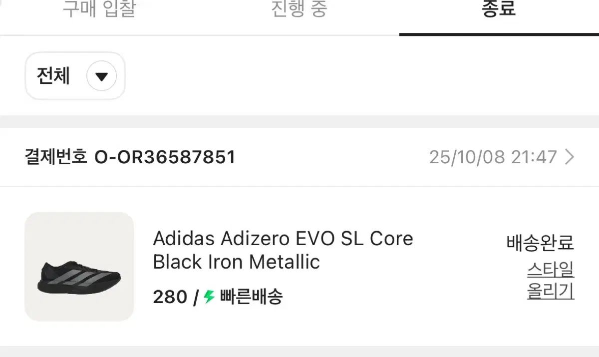 adidas アディダス アディゼロ evo sl 280