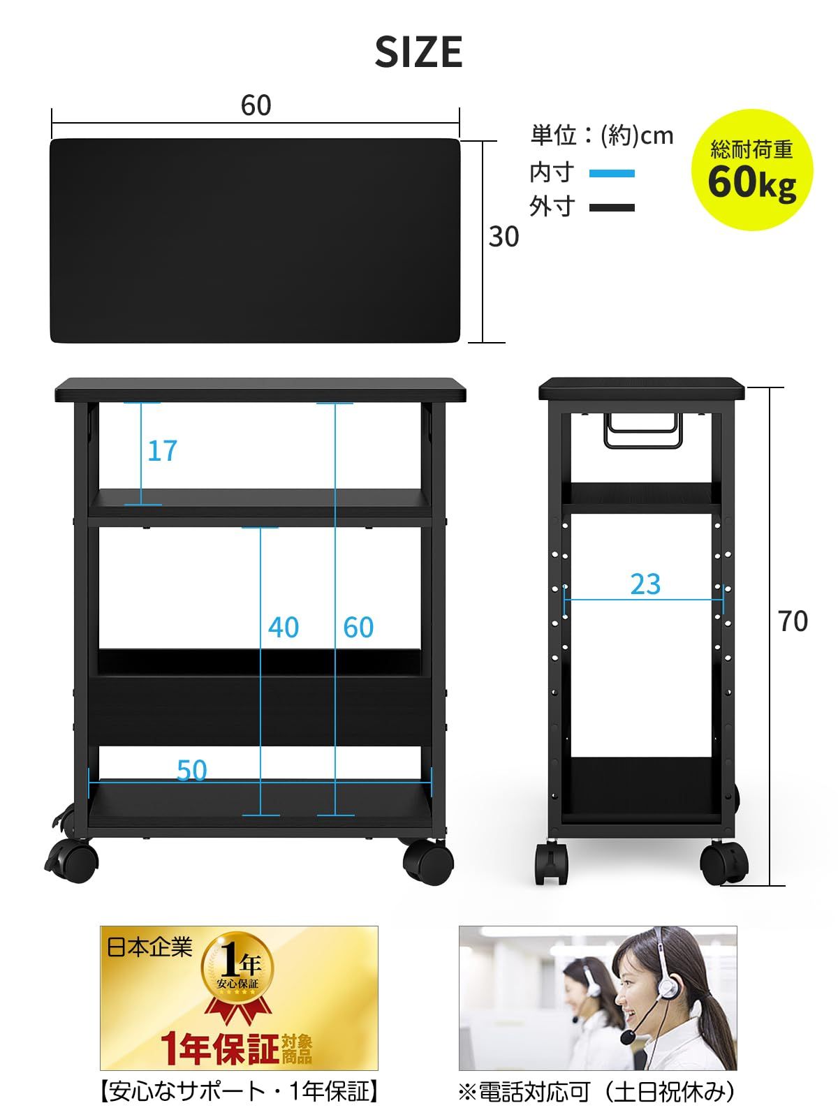 棚板高さ調節 デスクワゴン