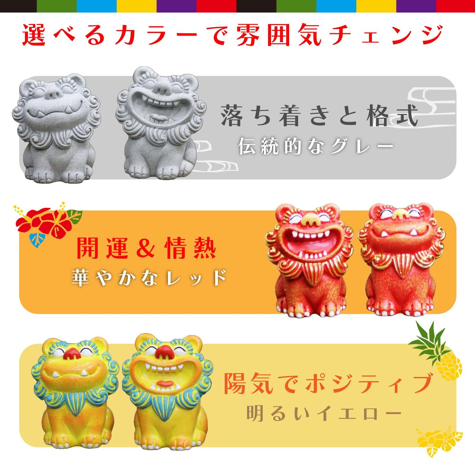 シーサー　沖縄　置物　開運　厄除け　2個組魔除け　大サイズ　インテリア PIENSE シーサー 置物 2個 開運 厄除け 縁起物 沖縄 琉球 開店