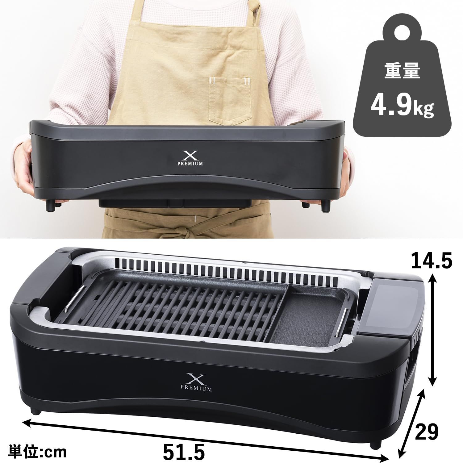 生活家電 【数量限定】PREMIUM ワイドサイズ 吸煙機能付き XGRILL 煙約