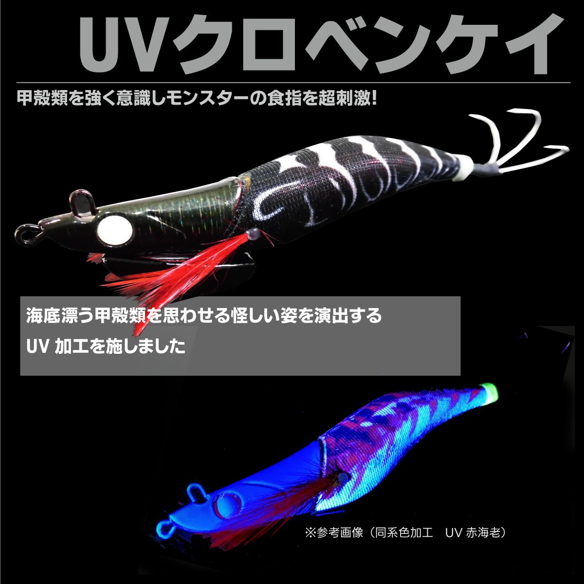 レッツライド タコエギ 3.5号 オリカラ2本セット UV