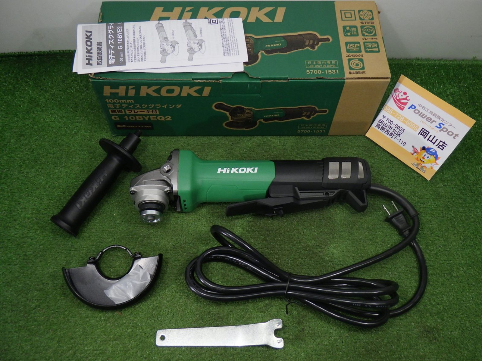 日立】 電気ディスクグラインダ G10BYE トイシ径100mm サイドハンドル