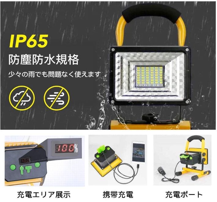 Makilight LED投光器 400W 充電式 ポータブル投光器 ABS素材 6モード