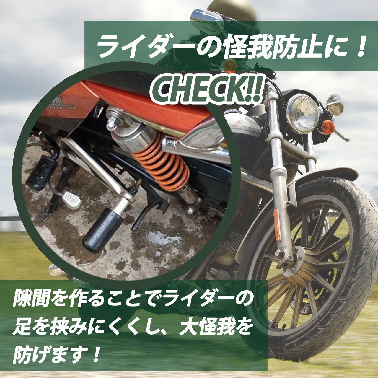 エンジンガード エンジンスライダー バイク 汎用 バイク 用 ドレスアップ　左右 2個 セット （ブラック×レッド）