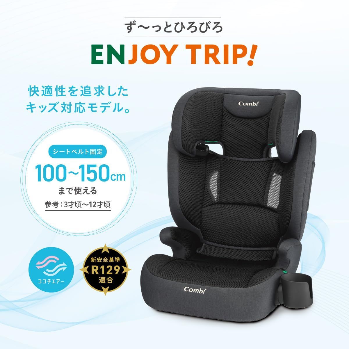 コンビ 発売