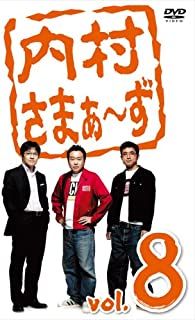 ◇内村さまぁ～ず vol.8/MHBW265 - メルカリ