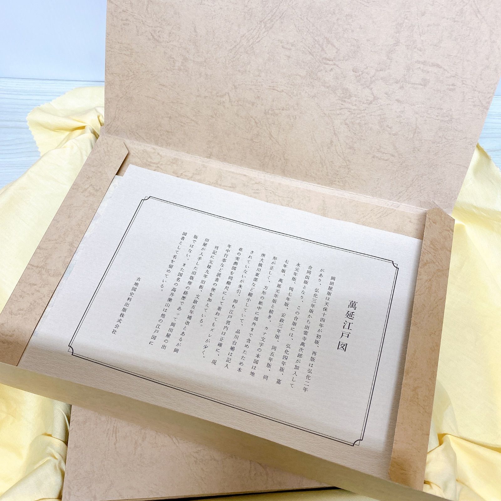 ☆江戸古地図集 10枚セット - メルカリ