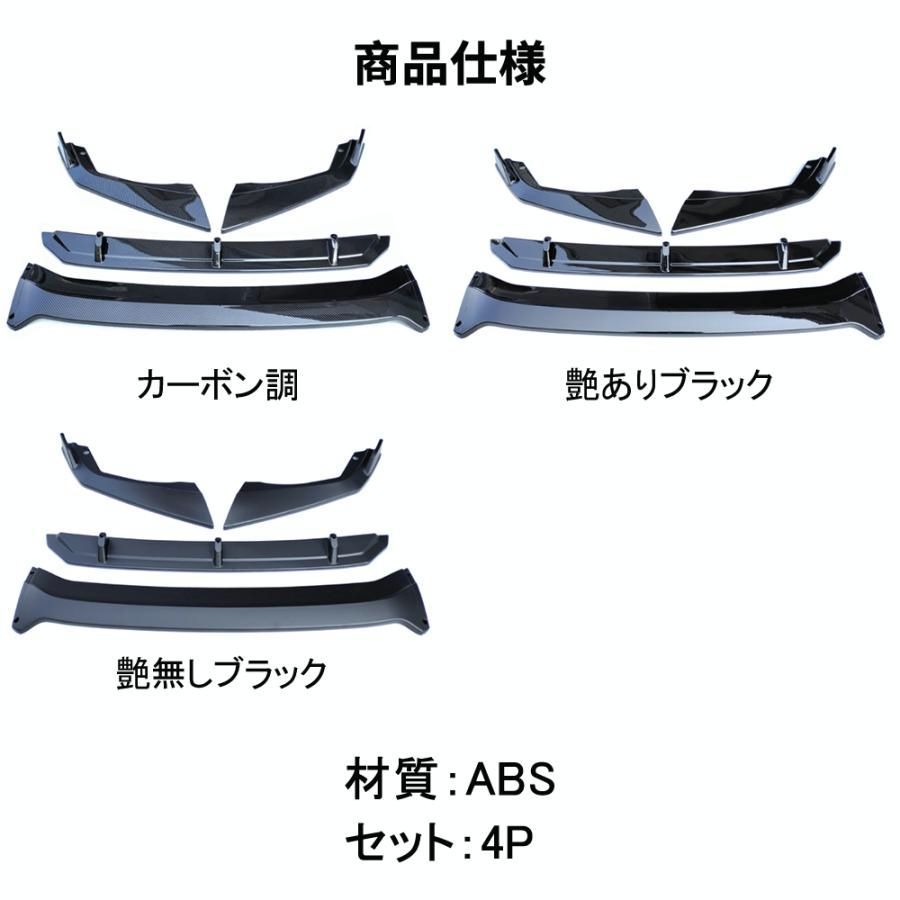 OD215 ホンダ オデッセイ フロントバンパーガーニッシュ リップスポイラー 外装パーツ カスタム 4P
