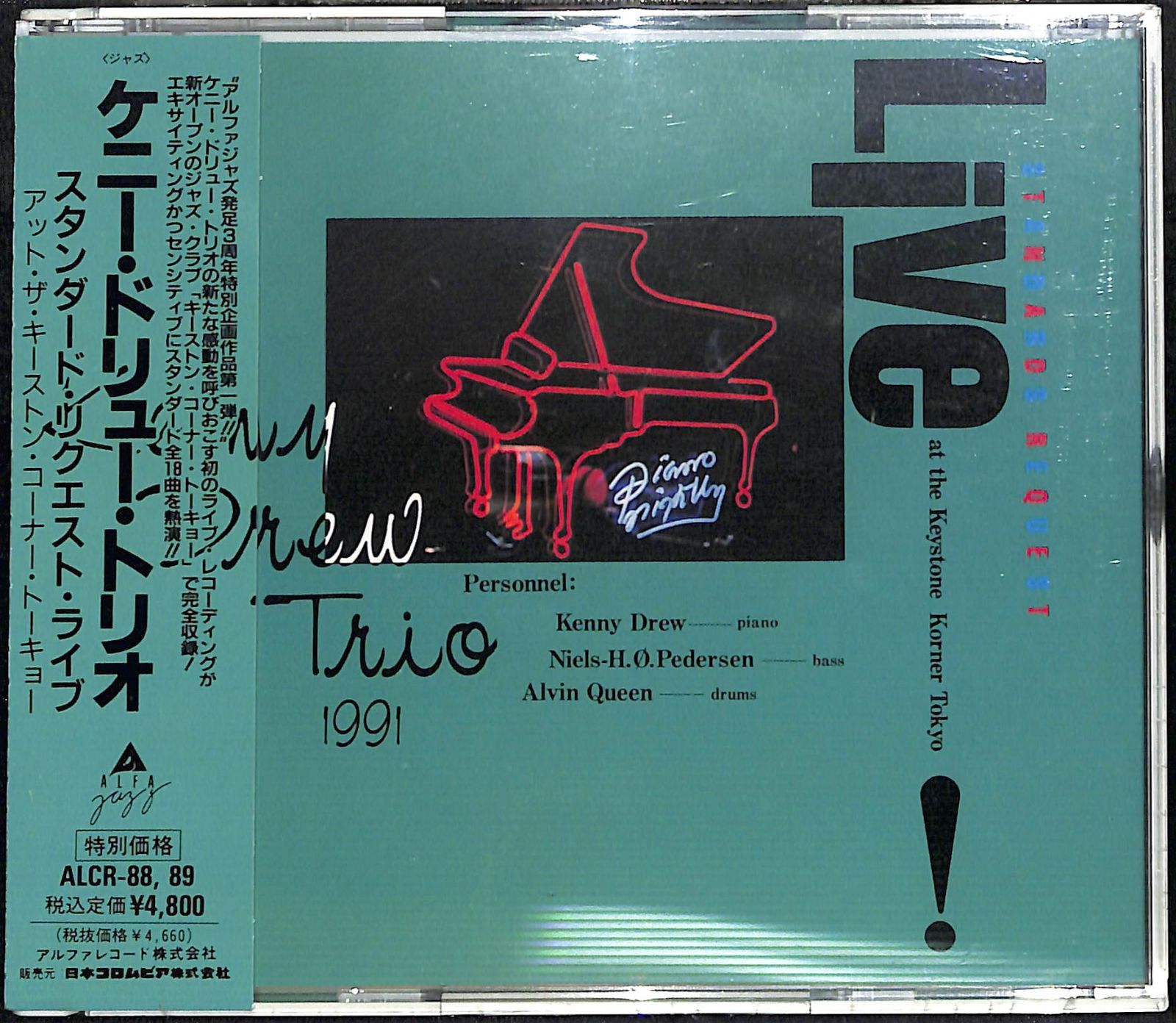 未開封CD】Kenny Drew Trio Standards Request Live At The Keystone 