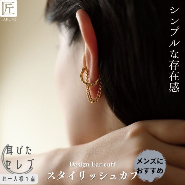 イヤーカフ イヤーカフス イヤカフ イヤリング アレルギー対応 チェーン メンズ かっこいい フェイクピアス 片耳 シルバー ピアス 小さめ シルバー925 小ぶり シンプル 錆びない