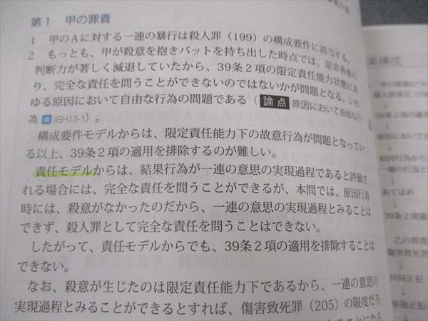 アガルートアカデミー 司法試験 2025 重要問題習得講座 刑法 2025年合格目標 状態良い 022S4D 2025・2026年合格目標】司法試験｜重要問題習得講座 | アガ