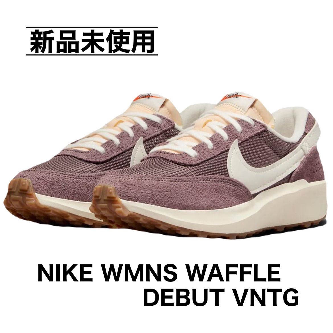 ナイキ スニーカー NIKE WMNS WAFFLE DEBUT VNTG ワッフル デビュー ビンテージ DX2931 200 タグ付き 箱あり -  メルカリ