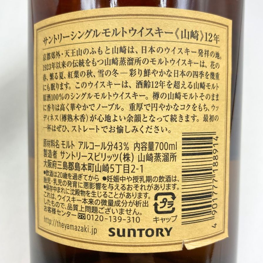 700ml